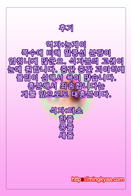 [Kon-Kit] 5.누나 윤간_by 망가 이미지 #20