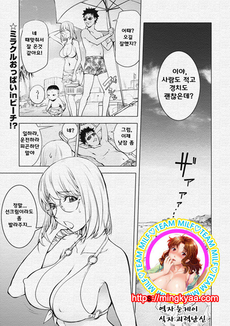 [Kon-Kit] 2.카야 누나 인 비치_by 망가 이미지 #1