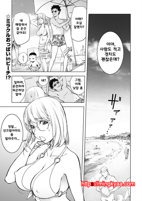 [Kon-Kit] 2.카야 누나 인 비치_by 망가 이미지 #2