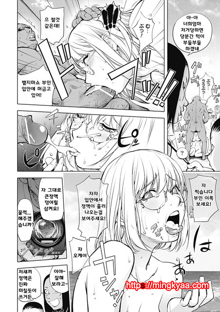 [Kon-Kit] 2.카야 누나 인 비치_by 망가 이미지 #13