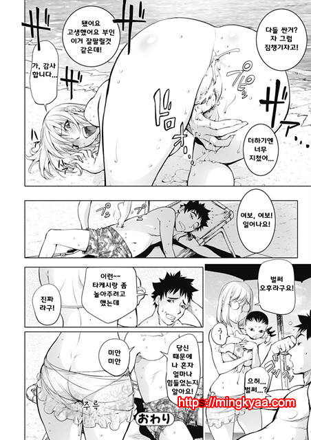 [Kon-Kit] 2.카야 누나 인 비치_by 망가 이미지 #21