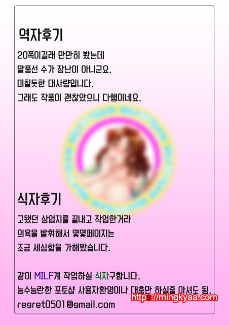 [Kon-Kit] 2.카야 누나 인 비치_by 망가 이미지 #22