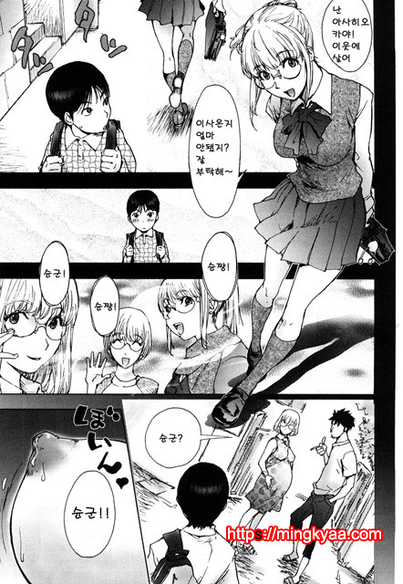 [Kon-Kit] 1.카야 누나 밀트(상업지 허니딥 1화)_by 망가 이미지 #5