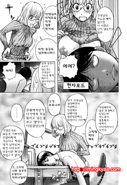 [Kon-Kit] 1.카야 누나 밀트(상업지 허니딥 1화)_by 망가 이미지 #7