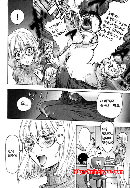 [Kon-Kit] 1.카야 누나 밀트(상업지 허니딥 1화)_by 망가 이미지 #8