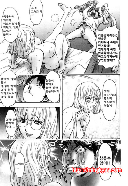 [Kon-Kit] 1.카야 누나 밀트(상업지 허니딥 1화)_by 망가 이미지 #13