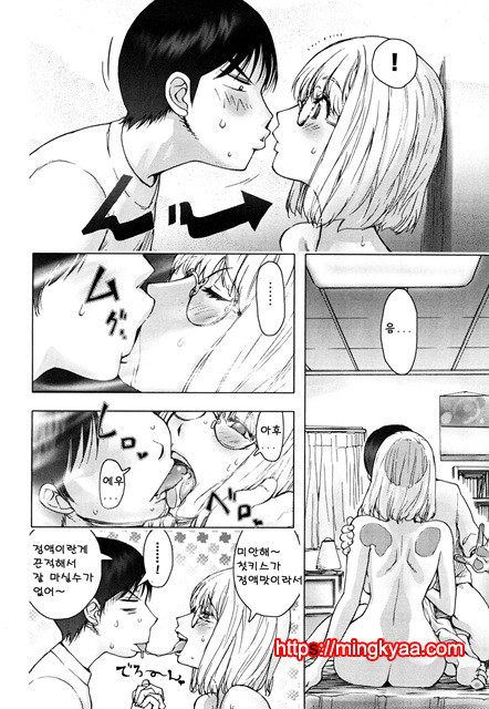 [Kon-Kit] 1.카야 누나 밀트(상업지 허니딥 1화)_by 망가 이미지 #14