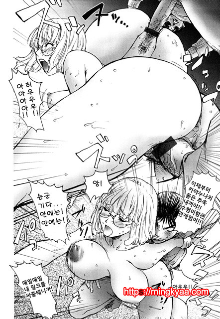 [Kon-Kit] 1.카야 누나 밀트(상업지 허니딥 1화)_by 망가 이미지 #18