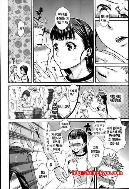 [Katase Minami] 묶어서 사랑해줘4화 [Korean] [Liberty Library]_by 망가 이미지 #4