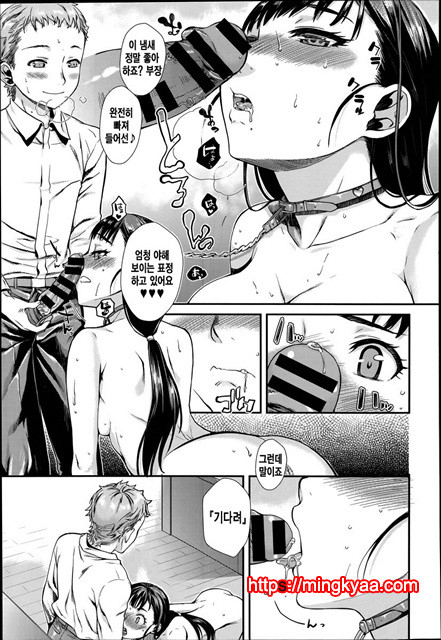 [Katase Minami] 묶어서 사랑해줘4화 [Korean] [Liberty Library]_by 망가 이미지 #13