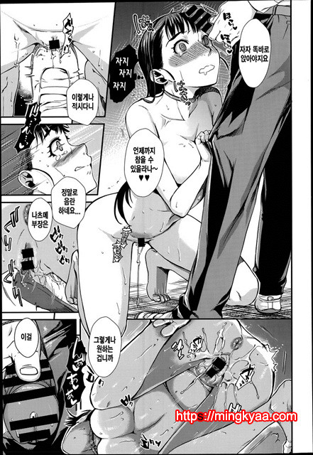 [Katase Minami] 묶어서 사랑해줘4화 [Korean] [Liberty Library]_by 망가 이미지 #15