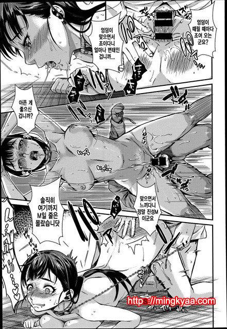 [Katase Minami] 묶어서 사랑해줘4화 [Korean] [Liberty Library]_by 망가 이미지 #27