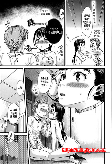 [Katase Minami] 묶어서 사랑해줘4화 [Korean] [Liberty Library]_by 망가 이미지 #31