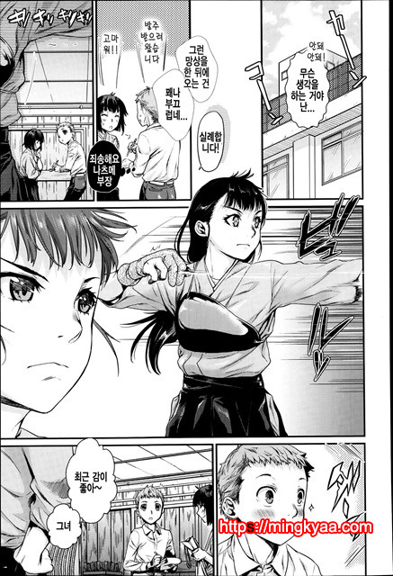 [Katase Minami] 묶어서 사랑해줘3화 [Korean] [Liberty Library]_by 망가 이미지 #3