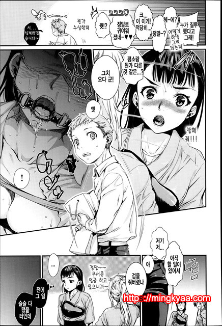 [Katase Minami] 묶어서 사랑해줘3화 [Korean] [Liberty Library]_by 망가 이미지 #5