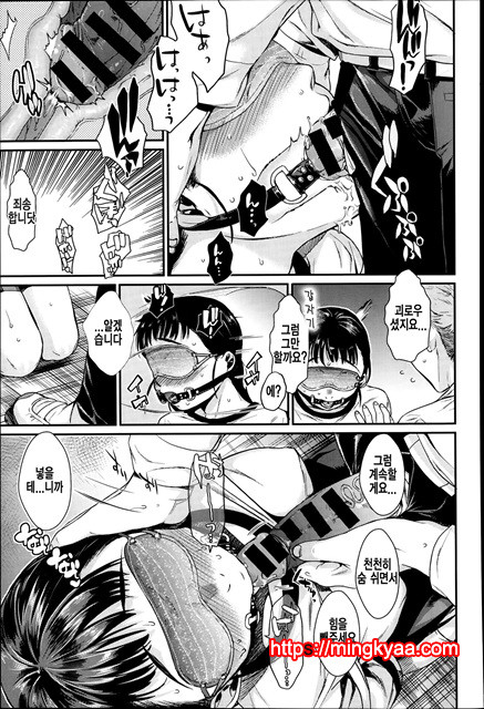 [Katase Minami] 묶어서 사랑해줘3화 [Korean] [Liberty Library]_by 망가 이미지 #19