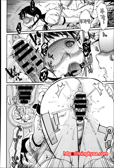 [Katase Minami] 묶어서 사랑해줘3화 [Korean] [Liberty Library]_by 망가 이미지 #26