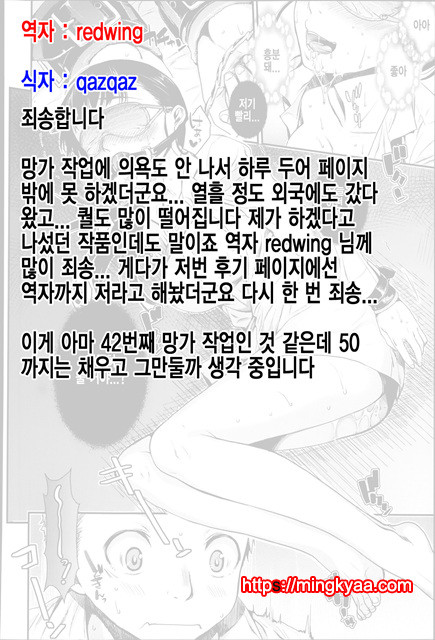 [Katase Minami] 묶어서 사랑해줘3화 [Korean] [Liberty Library]_by 망가 이미지 #29