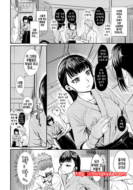 [Katase Minami] 묶어서 사랑해줘2화 [Korean] [Liberty Library]_by 망가 이미지 #4