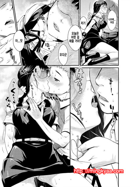 [Katase Minami] 묶어서 사랑해줘2화 [Korean] [Liberty Library]_by 망가 이미지 #9