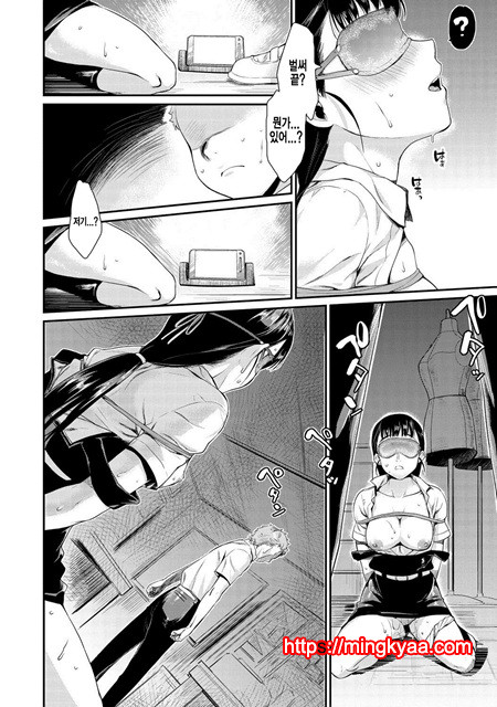 [Katase Minami] 묶어서 사랑해줘2화 [Korean] [Liberty Library]_by 망가 이미지 #18