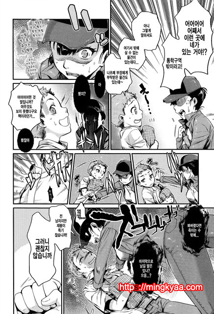 [Katase Minami] 묶어서 사랑해줘1화 [Korean] [Liberty Library]_by 망가 이미지 #2