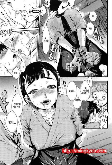 [Katase Minami] 묶어서 사랑해줘1화 [Korean] [Liberty Library]_by 망가 이미지 #9