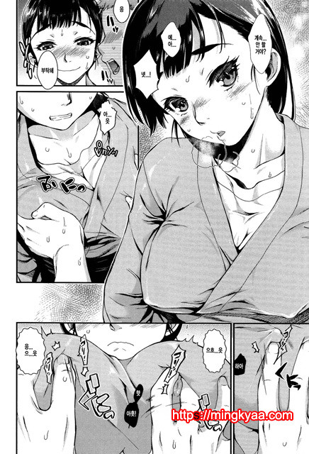 [Katase Minami] 묶어서 사랑해줘1화 [Korean] [Liberty Library]_by 망가 이미지 #10