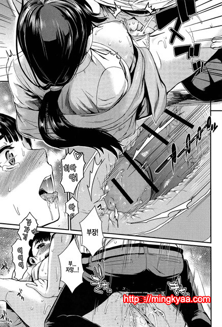 [Katase Minami] 묶어서 사랑해줘1화 [Korean] [Liberty Library]_by 망가 이미지 #19