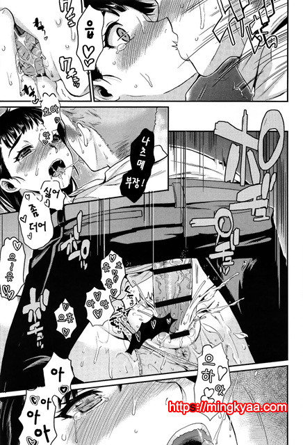 [Katase Minami] 묶어서 사랑해줘1화 [Korean] [Liberty Library]_by 망가 이미지 #21