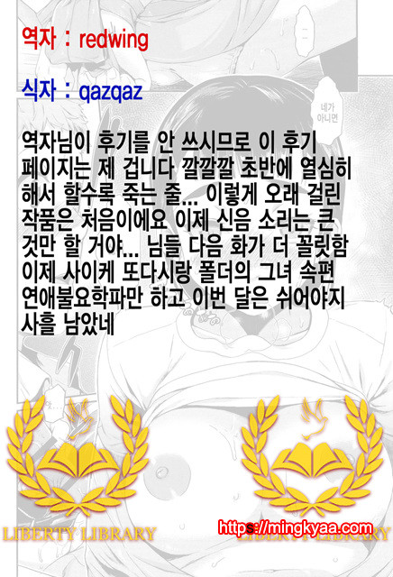 [Katase Minami] 묶어서 사랑해줘1화 [Korean] [Liberty Library]_by 망가 이미지 #25