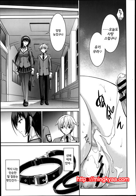 나는 그대에게 원하고 운다Ch. 3_by 망가 이미지 #2