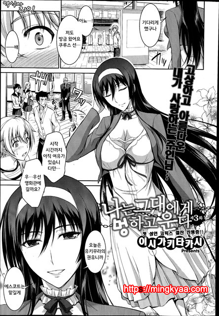 나는 그대에게 원하고 운다Ch. 3_by 망가 이미지 #4