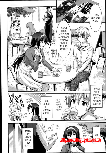 나는 그대에게 원하고 운다Ch. 3_by 망가 이미지 #5