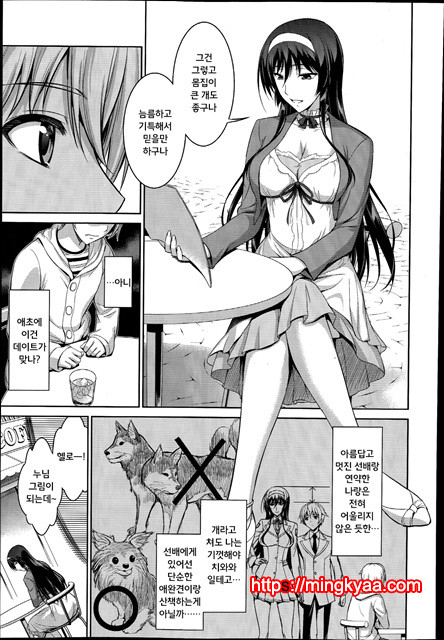 나는 그대에게 원하고 운다Ch. 3_by 망가 이미지 #6