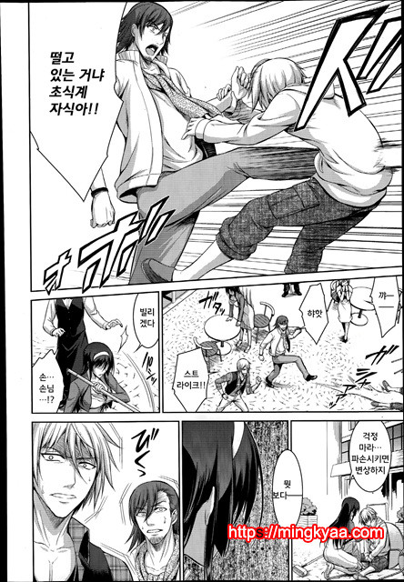 나는 그대에게 원하고 운다Ch. 3_by 망가 이미지 #9