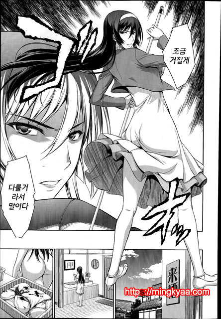 나는 그대에게 원하고 운다Ch. 3_by 망가 이미지 #10