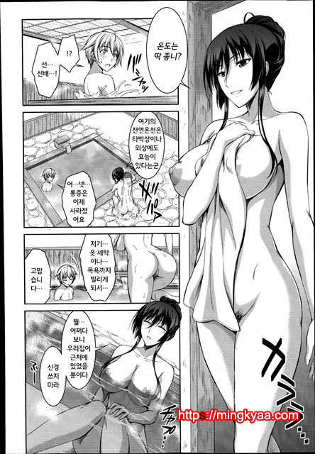 나는 그대에게 원하고 운다Ch. 3_by 망가 이미지 #11