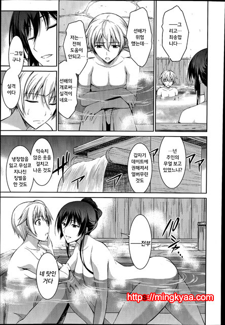 나는 그대에게 원하고 운다Ch. 3_by 망가 이미지 #12