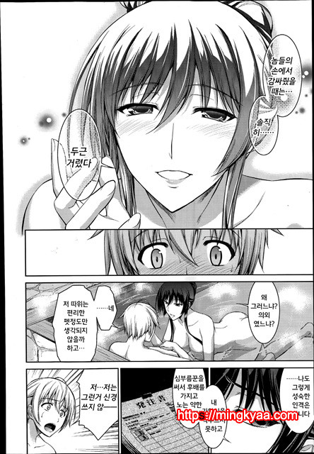 나는 그대에게 원하고 운다Ch. 3_by 망가 이미지 #13