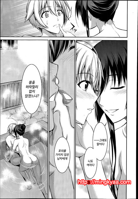 나는 그대에게 원하고 운다Ch. 3_by 망가 이미지 #14