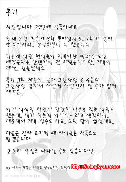 나는 그대에게 원하고 운다Ch. 3_by 망가 이미지 #38