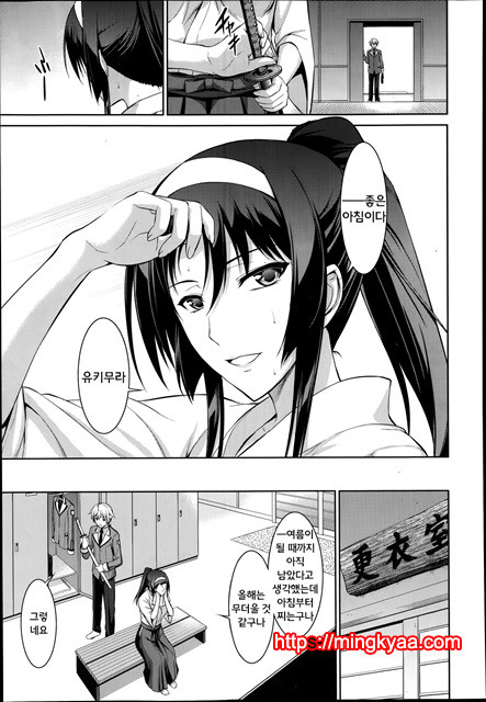 나는 그대에게 원하고 운다Ch. 2_by 망가 이미지 #2