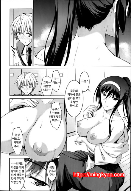 나는 그대에게 원하고 운다Ch. 2_by 망가 이미지 #3