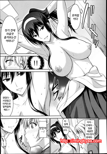 나는 그대에게 원하고 운다Ch. 2_by 망가 이미지 #4