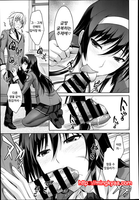 나는 그대에게 원하고 운다Ch. 2_by 망가 이미지 #14