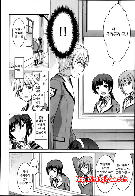 나는 그대에게 원하고 운다Ch. 2_by 망가 이미지 #15