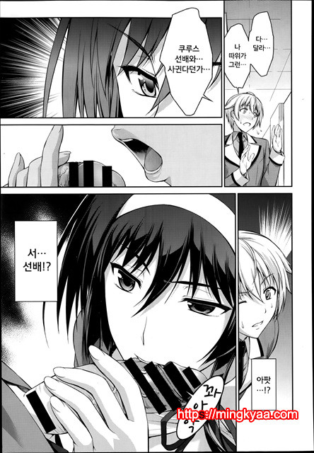 나는 그대에게 원하고 운다Ch. 2_by 망가 이미지 #16