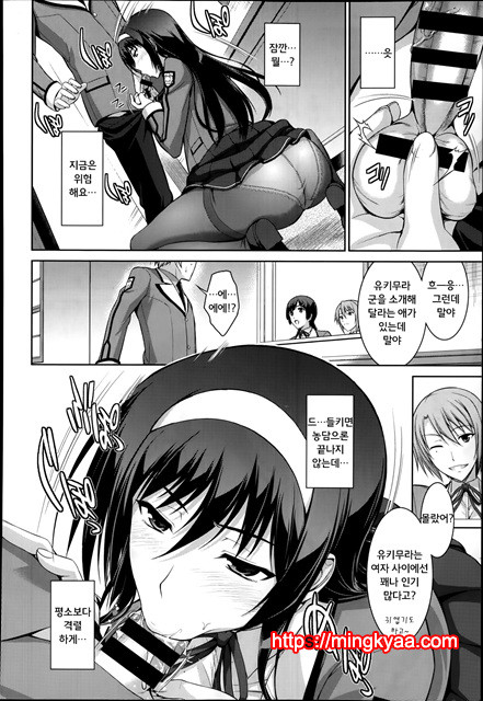 나는 그대에게 원하고 운다Ch. 2_by 망가 이미지 #17