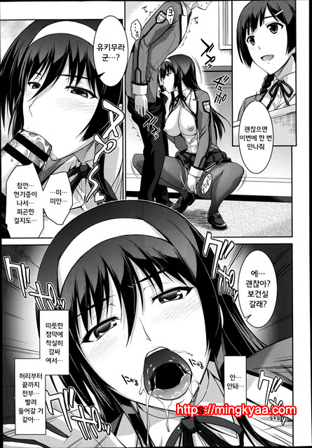 나는 그대에게 원하고 운다Ch. 2_by 망가 이미지 #18